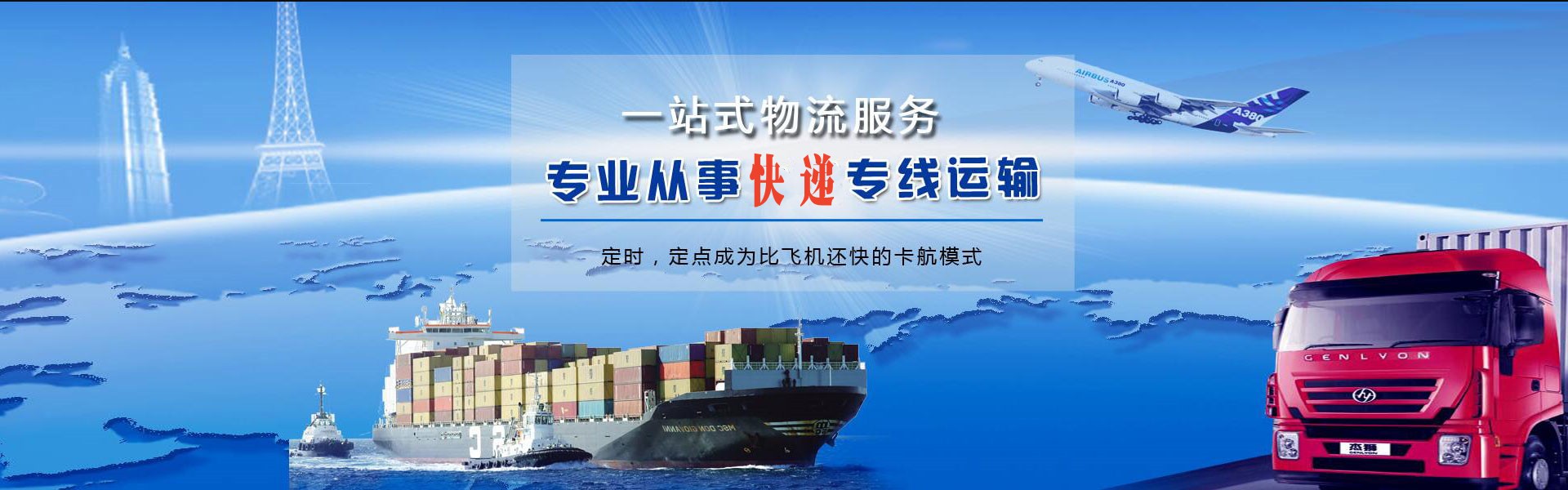 池州到加拿大物流公司-池州至加拿大物流专线-池州空运到加拿大-优时通物流有限公司