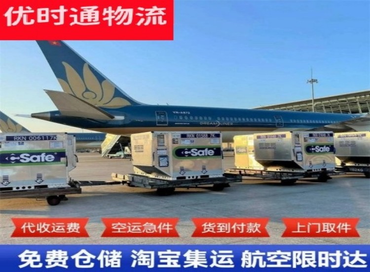 池州到加拿大物流专线-池州到加拿大空运公司